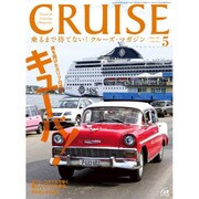 クルーズ 2016年 05月号 [雑誌]