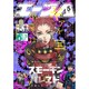 少年エースA 2016年 05月号 [雑誌]