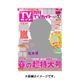 TVガイド 関東版 2016年 05月号 [雑誌]