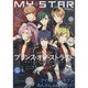 MY★STAR 2016年 05月号 [雑誌]