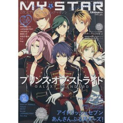 MY★STAR 2016年 05月号 [雑誌]
