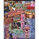 パチンコオリジナル必勝法スペシャル 2016年 05月号 [雑誌]