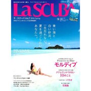 La SCUBA 2016年 05月号 vol.7 [雑誌]