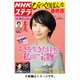 NHKウィークリー・ステラ 2016年 4/1号 [雑誌]