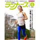 ランナーズ 2016年 05月号 [雑誌]