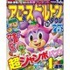 アロー&スケルトンタウン 2016年 05月号 [雑誌]