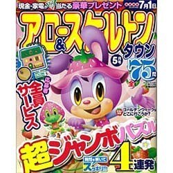 アロー&スケルトンタウン 2016年 05月号 [雑誌]