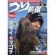 つり情報 2016年 4/15号 No.903 [雑誌]
