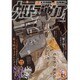 ウルトラジャンプ 2016年 04月号 [雑誌]