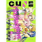 月刊コミックキューン 2016年 05月号 [雑誌]