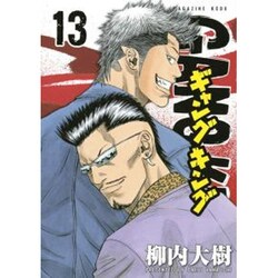 ギャングキング 漫画 セット 30巻まで ギャングキング(30) (KCデラックス) | 柳内 大樹 |本 | 通販