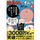 独身OLのすべて 4（KCデラックス） [コミック]