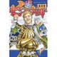 七つの大罪（20）(講談社コミックス) [コミック]
