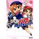 働く!バス娘 1－かもめ交通風見営業所（COMICAWA BOOKS） [単行本]