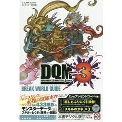 3dsソフト「ドラゴンクエストモンスターズ ジョーカー3」 Amazon | ドラゴンクエストモンスターズ ジョーカー3 - 3DS