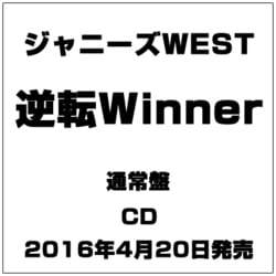 ヨドバシ Com 逆転winner 通販 全品無料配達