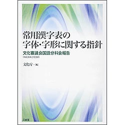 国語審議会