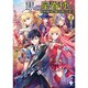 黒の星眷使い―世界最強の魔法使いの弟子〈2〉(MFブックス) [単行本]