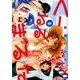 くーねるまるた<９>(ビッグ コミックス) [コミック]