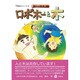 ロボ木ーと木(木育絵本シリーズ〈2〉) [絵本]
