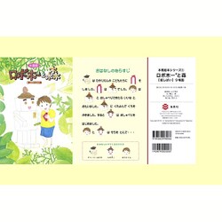 ロボ木ーと森 [絵本]