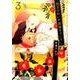 坊主かわいや袈裟までいとし 3 [コミック]