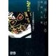 貸本戦記漫画集（6）絶望の大空　他(水木しげる漫画大全集) [コミック]