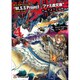 モンスターハンター"M.S.S Project×ファミ通文庫"コラボノベル―天地カオスな狩猟奏(カルテット)〈4〉(ファミ通文庫) [文庫]
