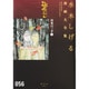 河童の三平（上）(水木しげる漫画大全集) [コミック]