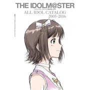 アイドルマスター全アイドル名鑑―2005-2016 [単行本]