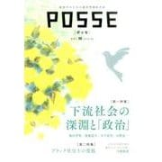 POSSE vol.30 [単行本]