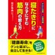 寝たきりにならずにすむ筋肉の鍛え方 [単行本]