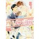 パパと約束の花嫁(B-PRINCE文庫) [文庫]