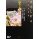 カランコロン漂泊記／ゲゲゲの家計簿　他(水木しげる漫画大全集) [コミック]