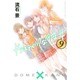 ドメスティックな彼女 9（少年マガジンコミックス） [コミック]