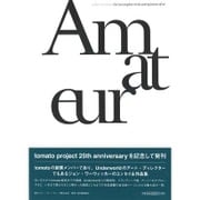 amateur [単行本]
