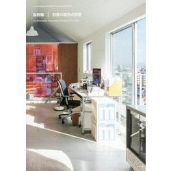 島田陽 日常の設計の日常(現代建築家コンセプト・シリーズ〈22〉) [全集叢書]