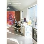 島田陽 日常の設計の日常(現代建築家コンセプト・シリーズ〈22〉) [全集叢書]