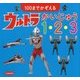 100までかぞえるウルトラかいじゅう1・2・3 [絵本]