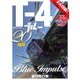 世界の傑作機 別冊 (T-4ブルー20周年) [ムックその他]