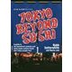 TOKYO BEYOND SUSHI―英文版東京B級グルメガイド [単行本]