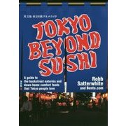 TOKYO BEYOND SUSHI―英文版東京B級グルメガイド [単行本]