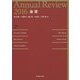 Annual Review 血液〈2016〉 [単行本]