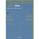 Annual Review 呼吸器〈2016〉 [単行本]