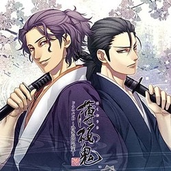 薄桜鬼 真改 ドラマCD ～珍客逗留始末～