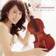 松本蘭／Romance