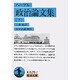 政治論文集　下（ヘーゲル）(岩波文庫　青629-7) [文庫]