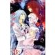 水神の生贄<３>(フラワーコミックス) [コミック]