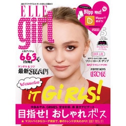 ELLE girl 2016年 05月号 [雑誌]
