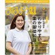 おはよう 21 2016年 05月号 [雑誌]